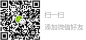 掃一掃，添加微信好友